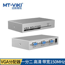Computer video distributor one in two out one host two monitors the same picture MT-1502