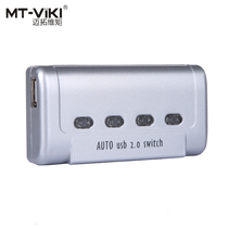 Maxtor USB2 0 automatic printing shared switcher four computers one printer MT-SW241