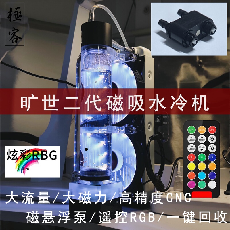 Suitable for Mechanical Revolution Yao Shi 16 Ultra, Cang Long Kuang Shi 16 Super, Mechanic Starry Ice River Peripherals, Magnetic Attraction