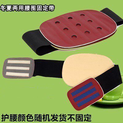 Medical winter and summer dual-use protection belt steel plate lumbar disc lumbar disc protection lumbar fixation with breathable and warm waist circumference