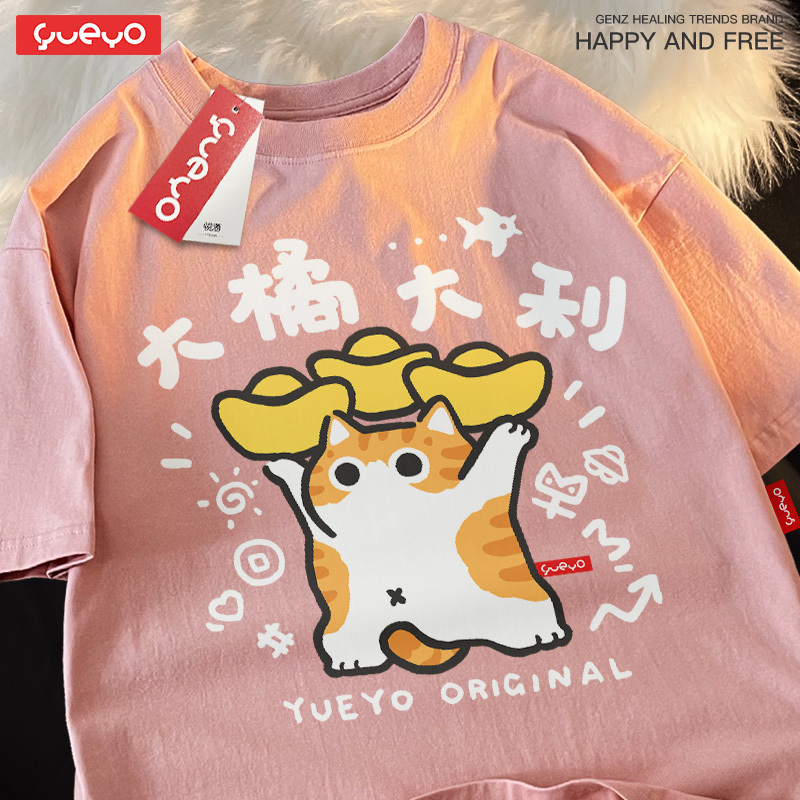 Happy Journey, Big Orange, Big Fortune, Orange Cat, Yuanbao, Good Luck, Drop Shoulder Short Sleeve T-Shirt for Men, Casual, Pure Cotton, Loose Fit, Trendy