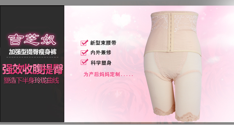 body amincissant GEEJULO E501132 en nylon - Ref 686446 Image 16