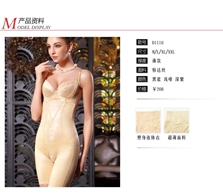 body amincissant DIZTIE D1110 en spandex - Ref 686413 Image 8