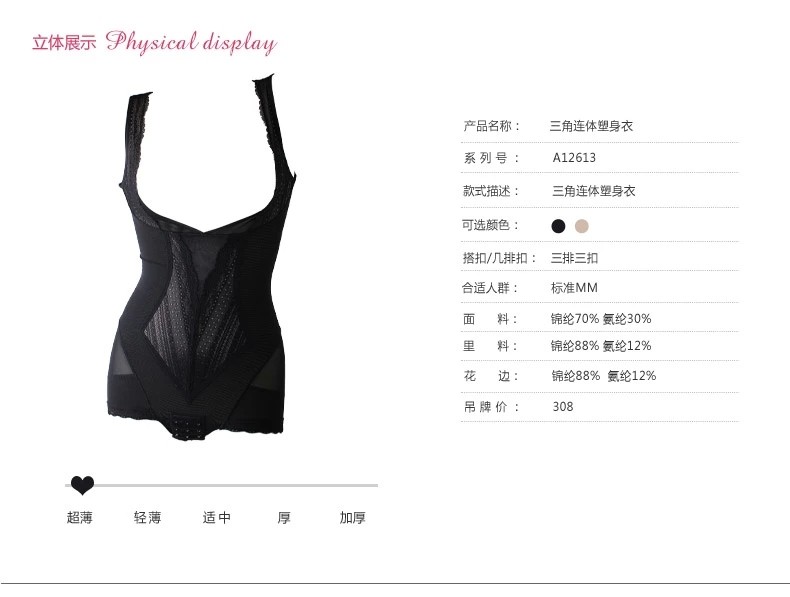 Sous-vêtement minceur DIZTIE A12613 en nylon - Ref 692710 Image 13