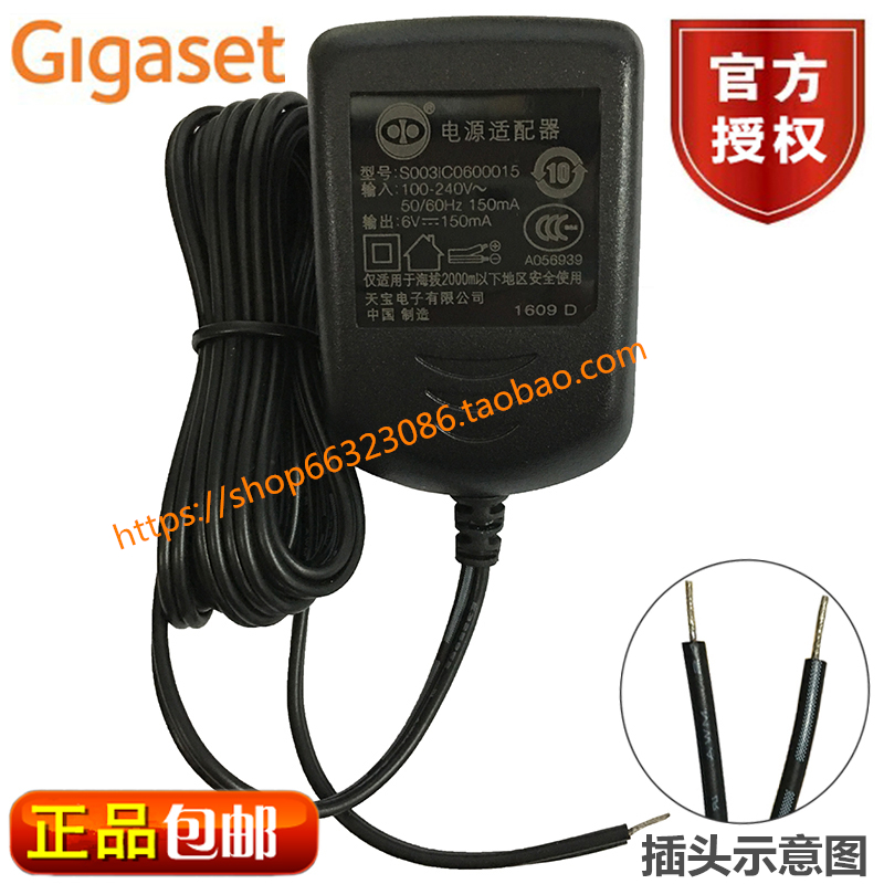 Gigaset Siemens Wireless telephone machine Charging stand Power adapter Charging transformer 6V150mA