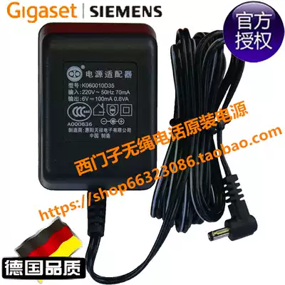 SIEMENS SIEMENS wireless telephone W10A49 charging stand power adapter K060010D35 original