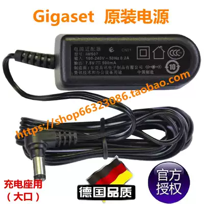 Gigaset Ji Yijia Siemens digital wireless telephone A370A37H host power adapter original