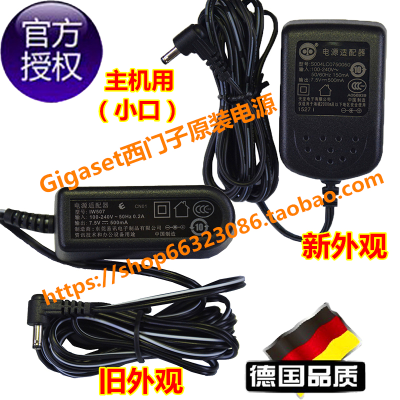 Gigaset Siemens cordless telephone C670C675 mains power adapter Transformer IW507