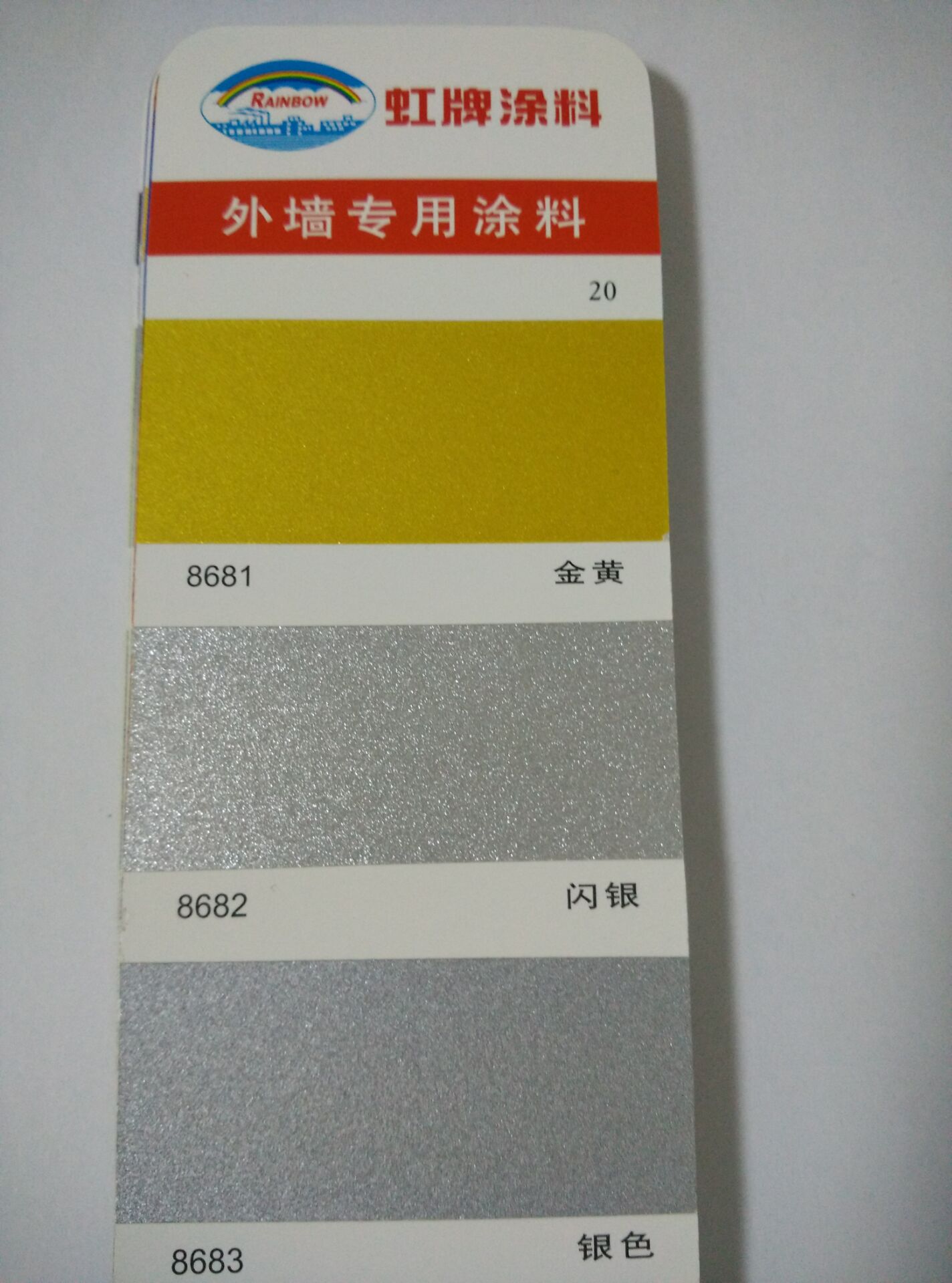 虹牌涂料738优丽面漆金黄色寺庙水泥外露部涂饰金黄漆 虹牌涂料738优丽面漆金黄色寺庙水泥外露部涂饰金黄漆