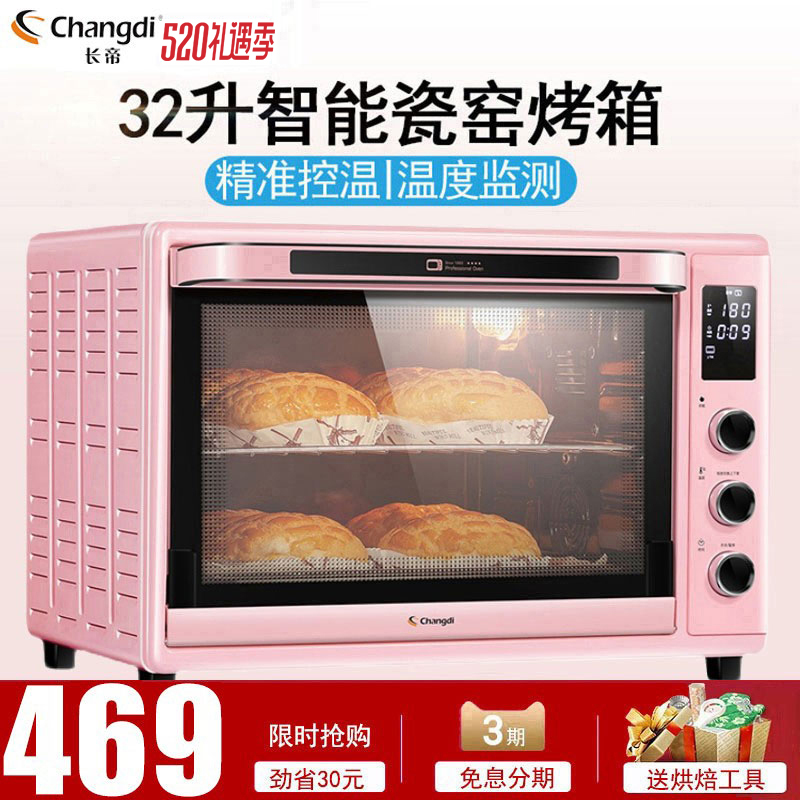 Long Emmy CRDF32WBL Intelligent home electric oven enamel liner fully automatic 32 liters large capacity baking baking