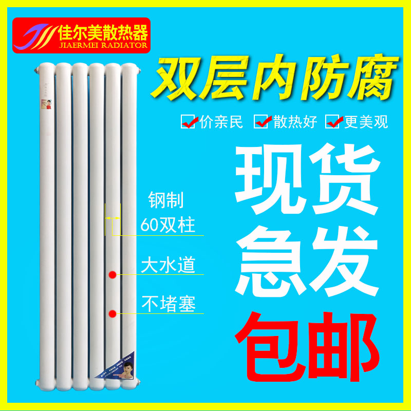 Vertical radiator Household steel decoration large waterway plumbing central heating wall-mounted radiator new product spot