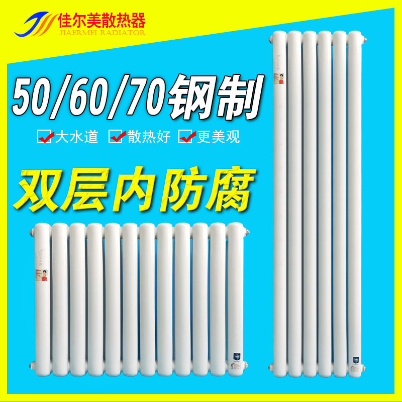 Vertical radiator household central heating plumbing heat sink Wall-mounted steel pipe decoration factory direct sales