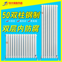 Radiator Household wall-mounted vertical plumbing heat sink Central heating Steel 50 double-column bedroom living room decoration