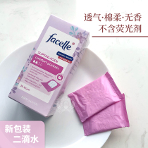German facelle ultra-thin cotton soft sanitary pads two 2 drops of water sanitary napkins aunt towel without fluorescent agent for daily use