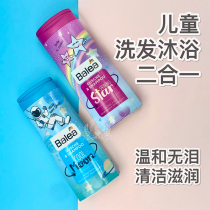 Balea Balea Germany childrens shampoo and shower gel two-in-one mild no tears boys and girls little princess