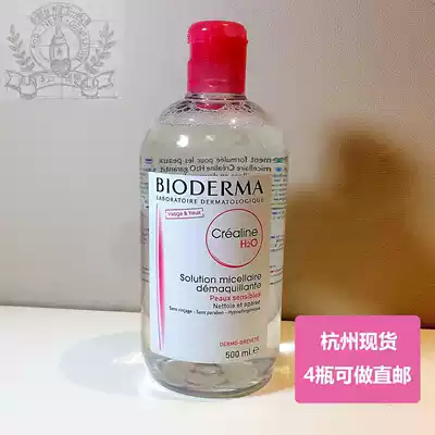 France Bioderma Skin Derma Shuyan Makeup remover Powder Water Jingyan Makeup Remover Blue Water 500ml