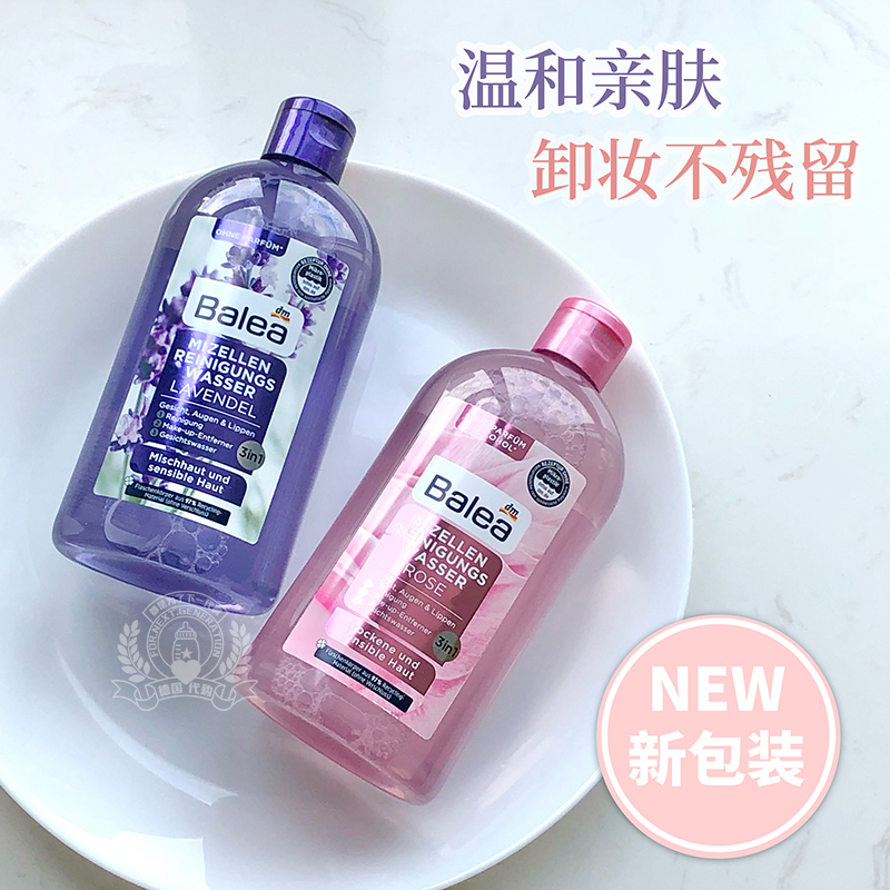 German balea Barleja Makeup Remover water temperature and cleaning liquid surface Facial Eyes Lip Gloss Makeup deep cleaning