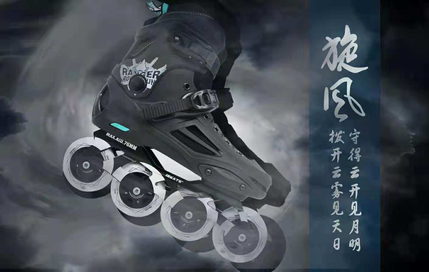 Cyclone roller skates adult men and women leave skates adult inline roller shoes fancy flat shoes professional roller skating