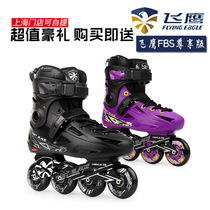Flying Eagle FBS roller skates adult skates adult Inline Skates roller skates flat Skates roller skates for men and women