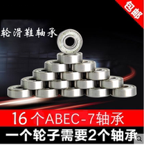 Roller bearing-7 brake skate skating roller skate skate 608zz skateboard drift plate abec-7 set 16