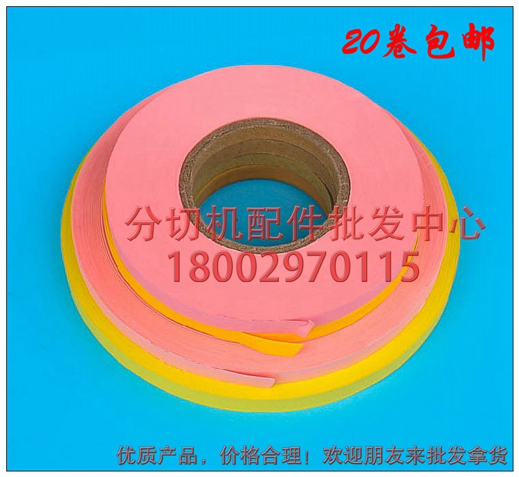 Great Wall Slitting Machine Marking Machine Insert Paper, Marking Paper, Separator Paper, Label Paper, Spacer Paper