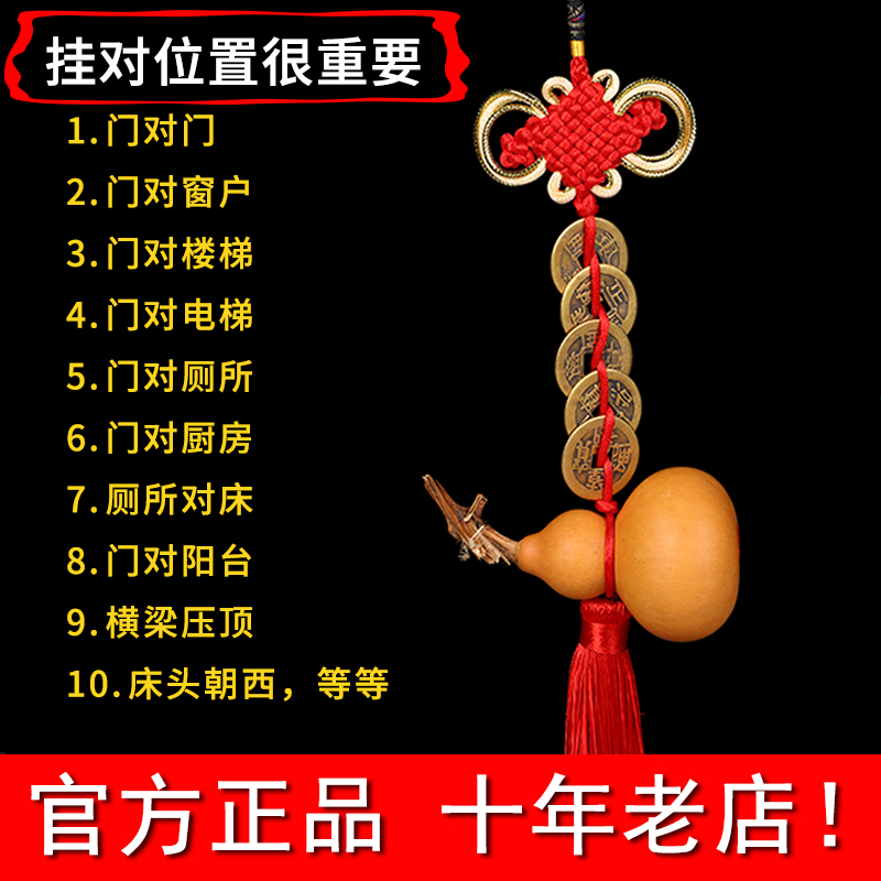 Gourd Pendant with Five Emperors' Coins for Good Luck, Suitable for Door, Bathroom, Bedroom, Window, Bed, Toilet, Room, Auspicious Knot, Copper Coin String