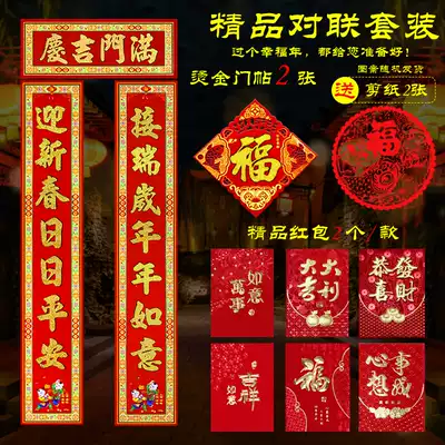 1 1 m flocking paper couplet Spring Festival New Year 1 3 M door Union New House entrance door decoration supplies