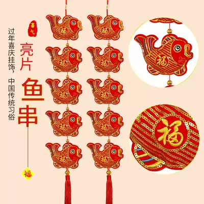 Moving in the decoration of the fish string New Year, the Spring Festival, the year of the fish indoor festive scene layout pendant