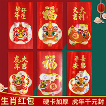 2022 Tiger Year Zodiac Red Envelopes Boutique is seal one thousand Yuan Grand No. 1 is the Spring Festival red envelope festive package 18