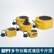 Single-section Jack multi-section Jack separate hydraulic jack 10T20T30T50T100T