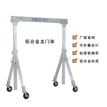 Aluminum alloy gantry crane hand push light gantry portable gantry crane all aluminum door frame lifting hoist