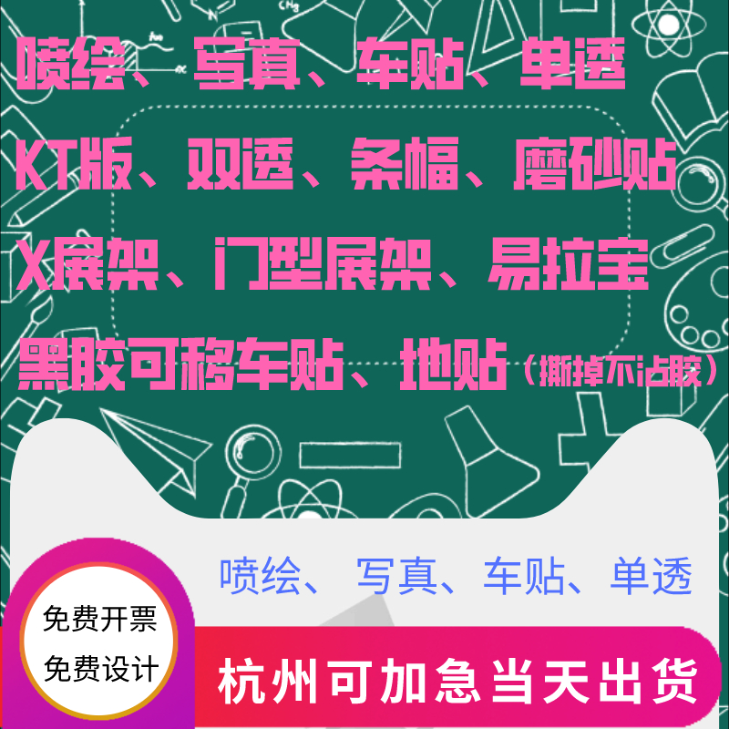 520 inkjet cloth photo outdoor adhesive car sticker brush KT version easy-to-pull treasure door-type exhibition frame outdoor advertising custom printing