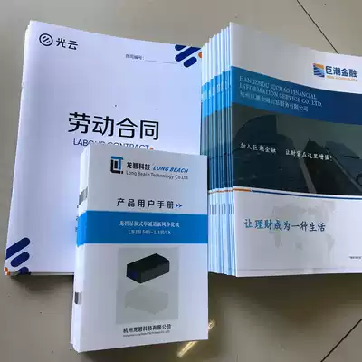 Hyde picture album contract manual printing custom Hangzhou home with the government business promotion album typesetting customization