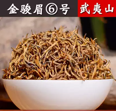 Wuyishan tea bulk Jin Junmei small canned black tea Whole yellow single bud spring tea Tongmu Guan Jin Junmei