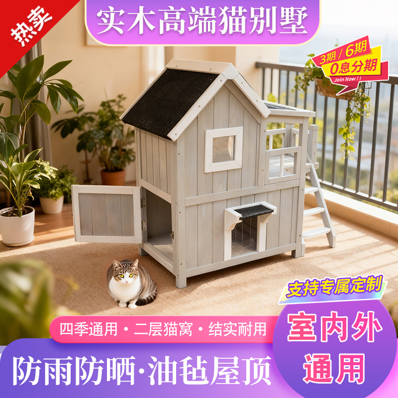Cat House Indoor and Outdoor Double-Layer Solid Wood Pet House Home Warm Cat House Stray Cat Waterproof Rain-Proof Cat Shelter Cat Villa
