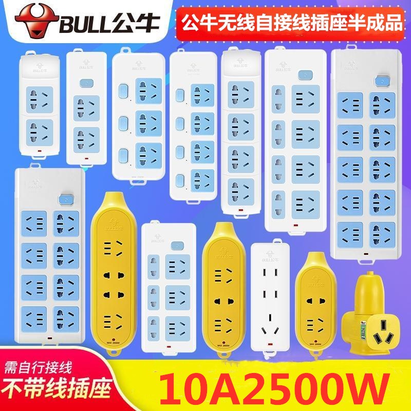 Bull Socket Wireless Platoon Plug Without Wire Engineering Home Insert Extension Cord No Power Wire Self-Wiring Extension Cord