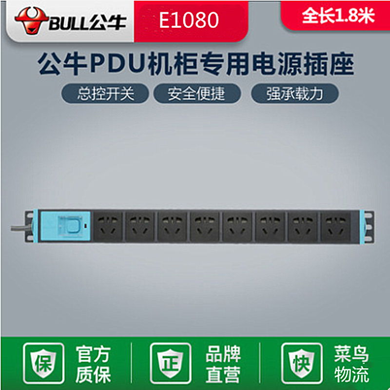 Bull Enclosure PDU Lightning Protection Power Supply Socket 8 Interposition 1 8M10AGN-E1080 plug-board wiring board