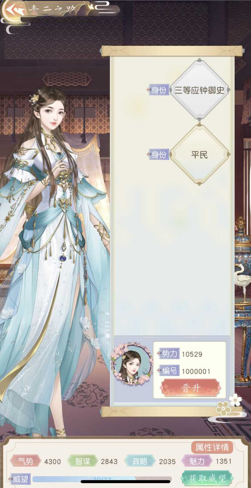 图片[6]-宫庭游戏对话剧情换装Cocos CreatorH5手游源码PHP开发古装源代码-成都宝兰