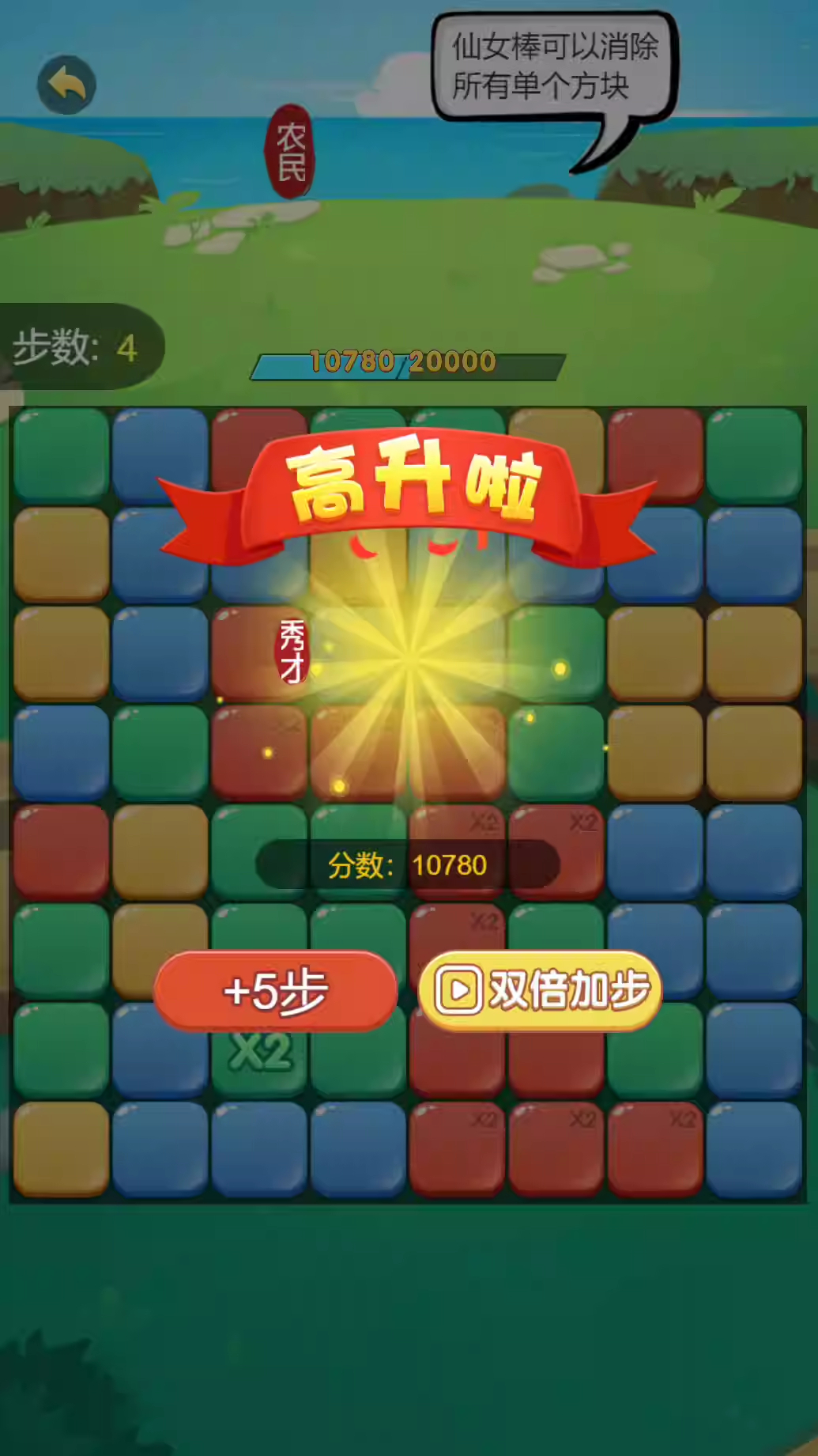 图片[6]-cocos 游戏源码 状元进考、消消乐游戏源码-成都宝兰