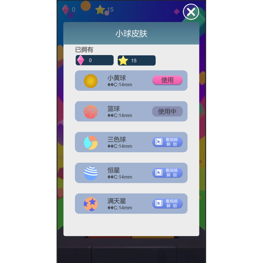 图片[2]-Unity疯狂的砖块2D游戏源码-成都宝兰