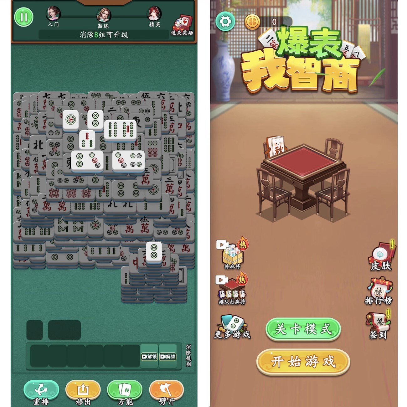 逆向源码我智商爆表 Cocos Creator休闲益智消除类小游戏2.4.13-成都宝兰