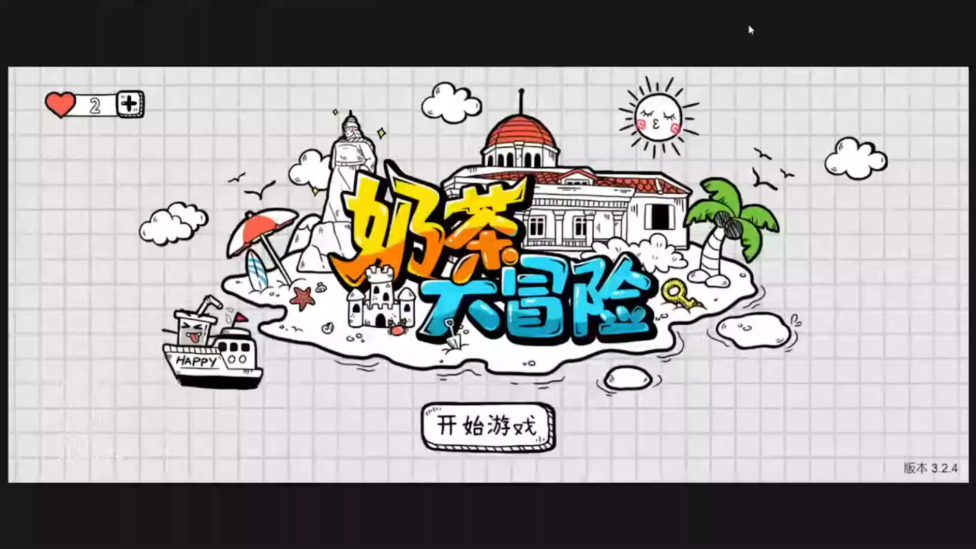 cocos 游戏源码 奶茶大冒险 横板闯关类 游戏源码-成都宝兰