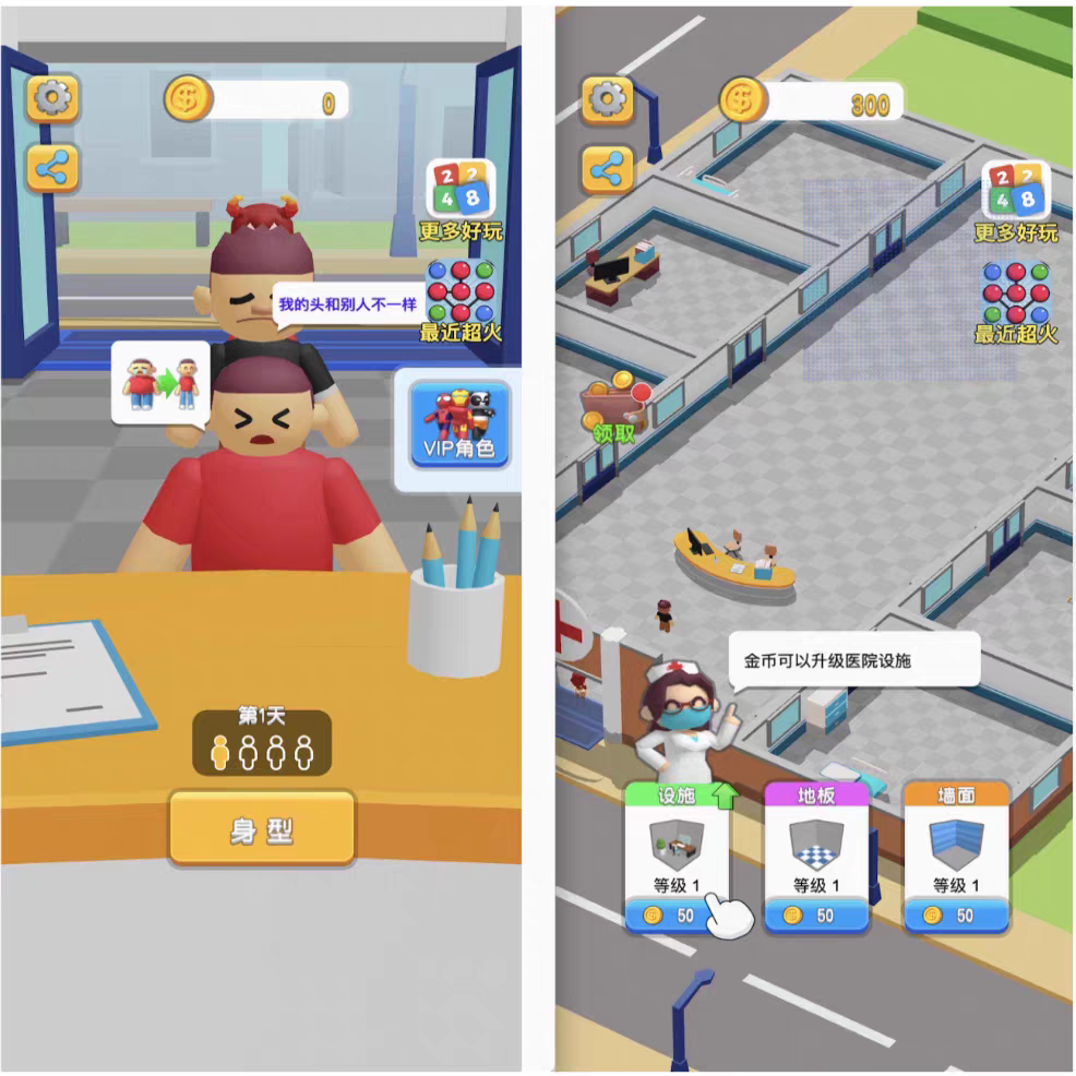 Cocos源码 医生模拟器CocosCreator游戏源码完整游戏代码3.5.2-成都宝兰