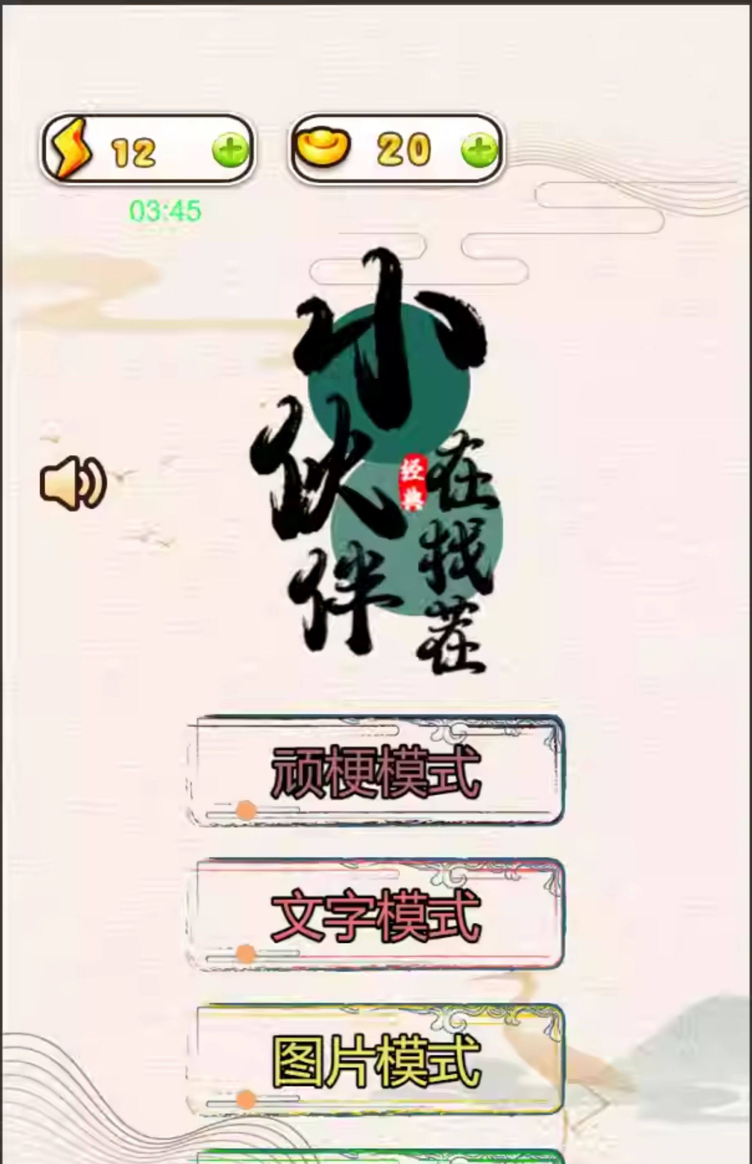 图片[5]-Cocos creator 小伙伴在找茬 找茬类小游戏源码，完整游戏源码-成都宝兰