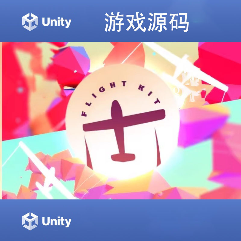 Unity Flight Kit Arcade Flight Sim 2.7.0 飞行游戏源码-成都宝兰