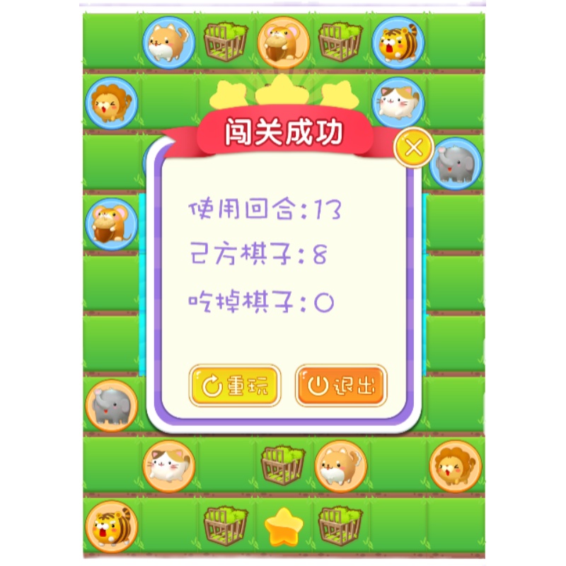 图片[2]-游戏 cocos creator 2.2.2版本(单机版斗兽棋)源码-成都宝兰