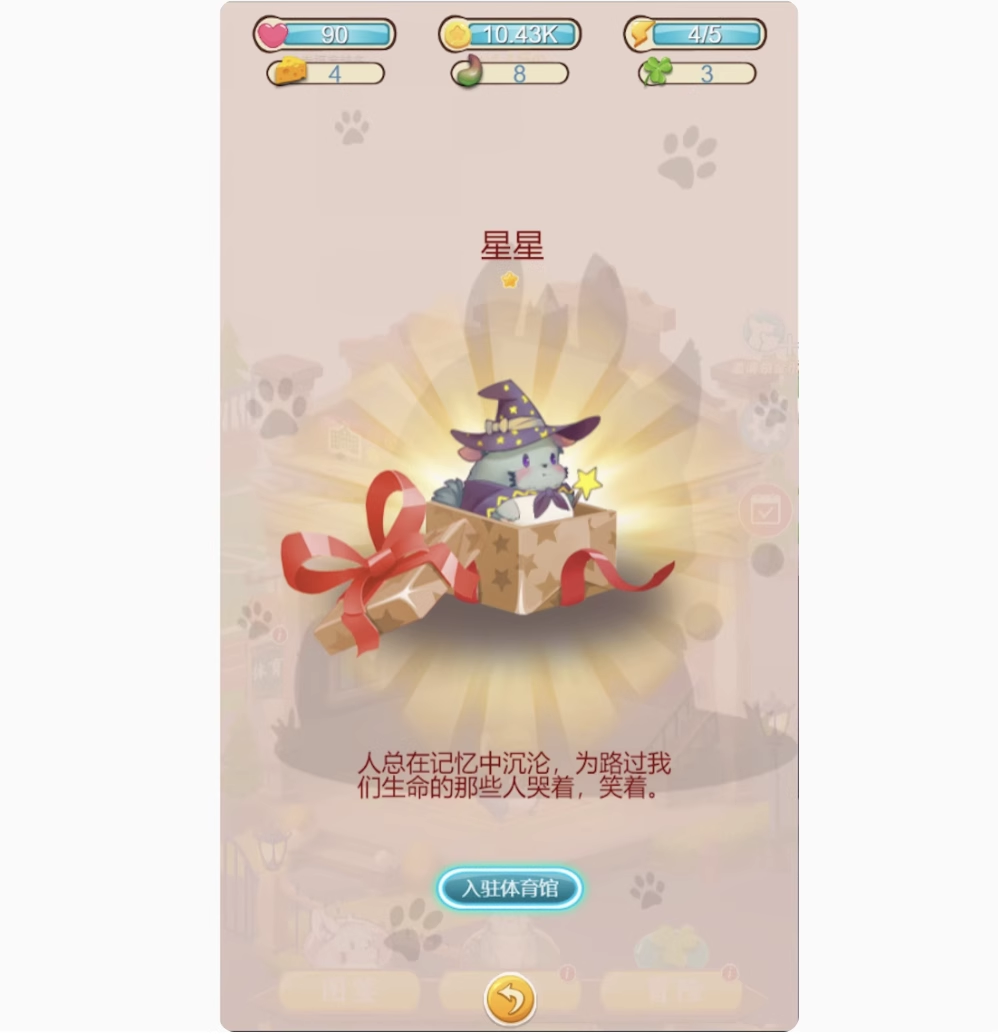 图片[2]-cocos creator龙猫物语，完整游戏源码，可学习，换皮，二开等-成都宝兰