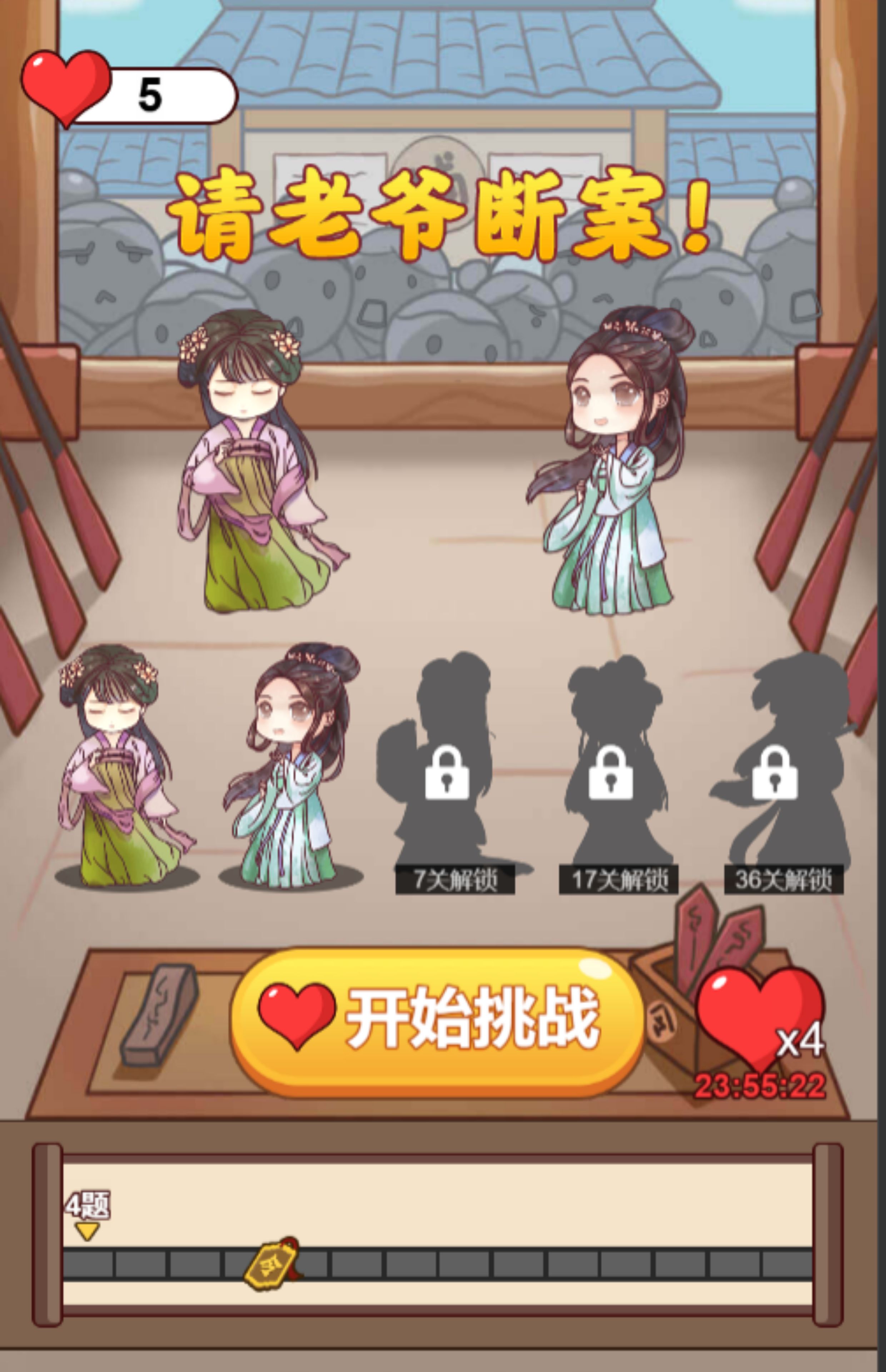 断案成语 源码cocoscreator 接入微信抖音广告相关sdk 完整项目-成都宝兰
