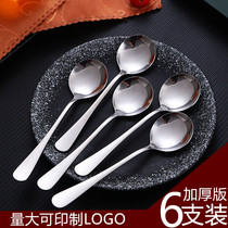 Spoon Household stainless steel round spoon Soup spoon Eating spoon Western spoon Korean long handle spoon Student takeaway spoon fork