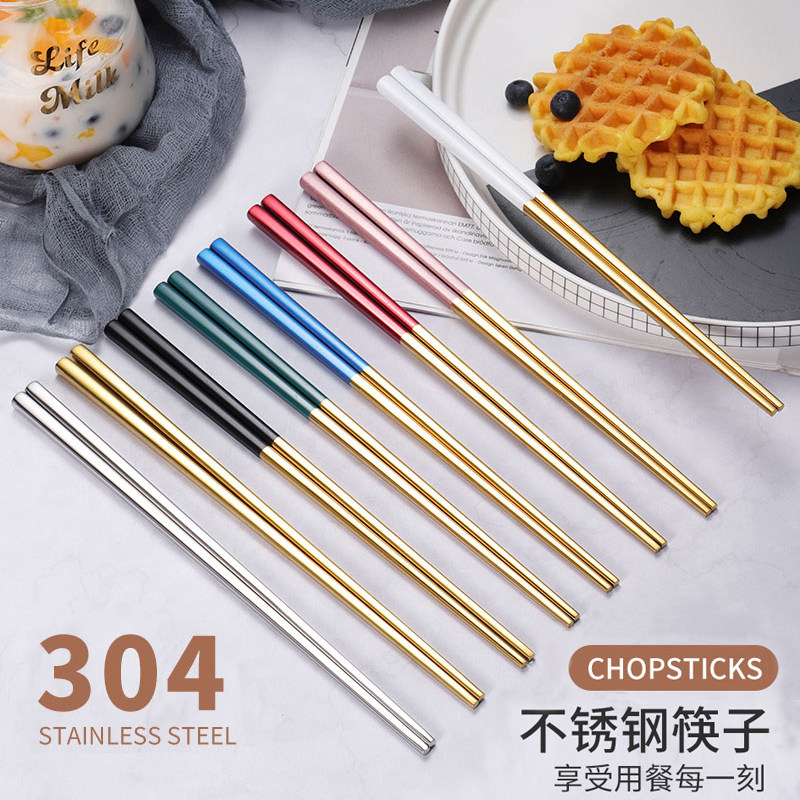 Chopsticks Home 304 stainless steel Ins light extravagant Colorful Nets Red Home Chopsticks Mold Anti Slip Public Chopsticks 10 Double-Taobao